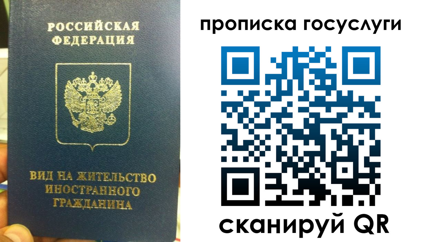 временная регистрация надежно в Ухте