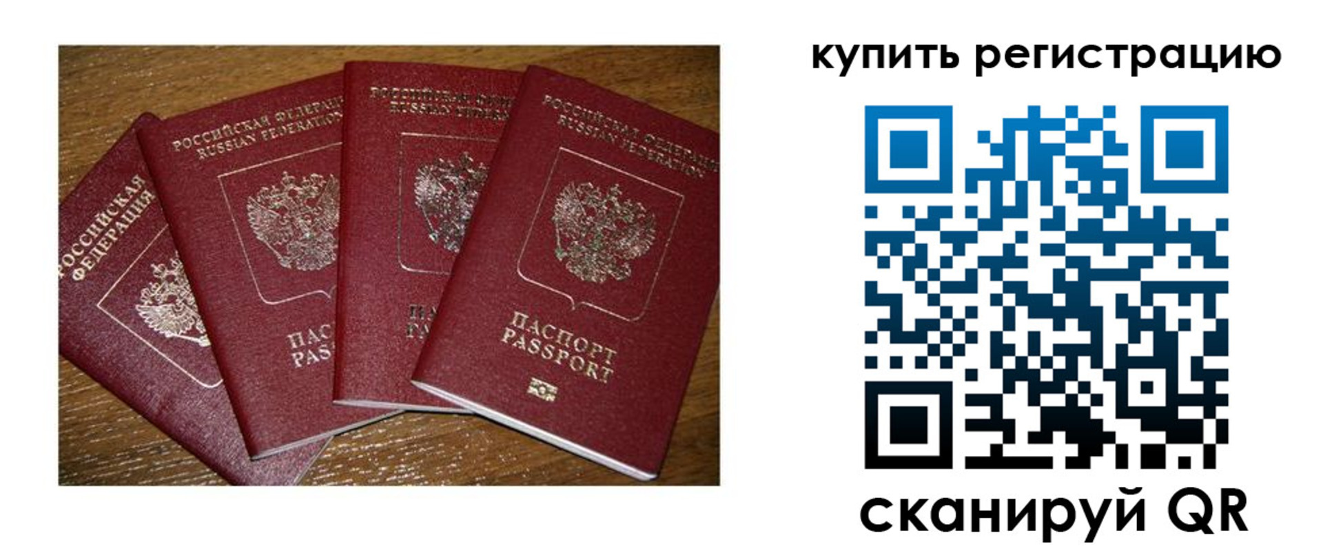 временная прописка в Ухте
