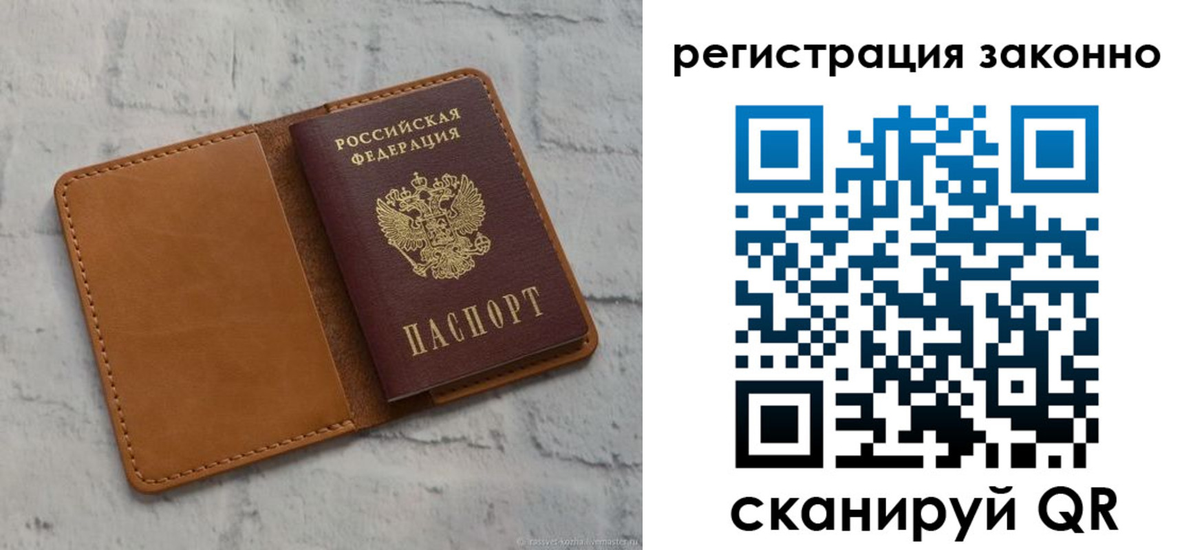 временная регистрация для всех в Ухте