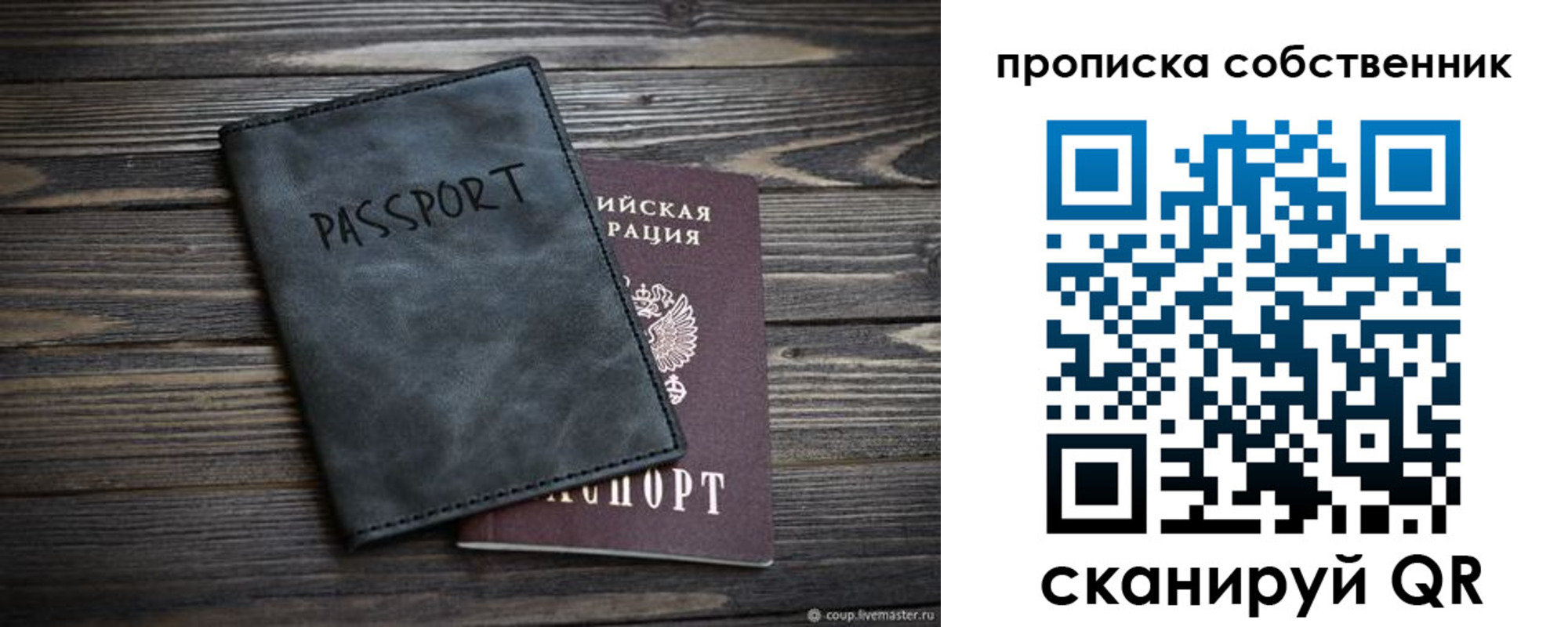 временная регистрация поиск в Ухте